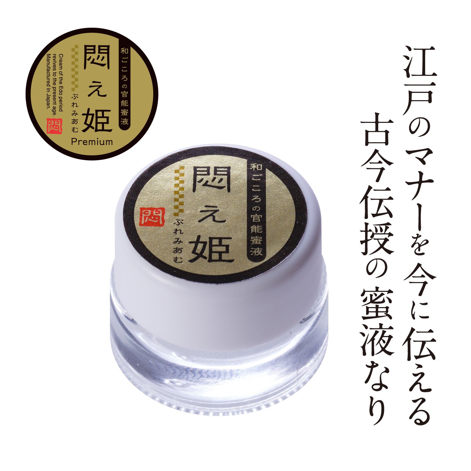 Amazon | WORLD 悶え姫 プレミアム | ボディクリーム 通販